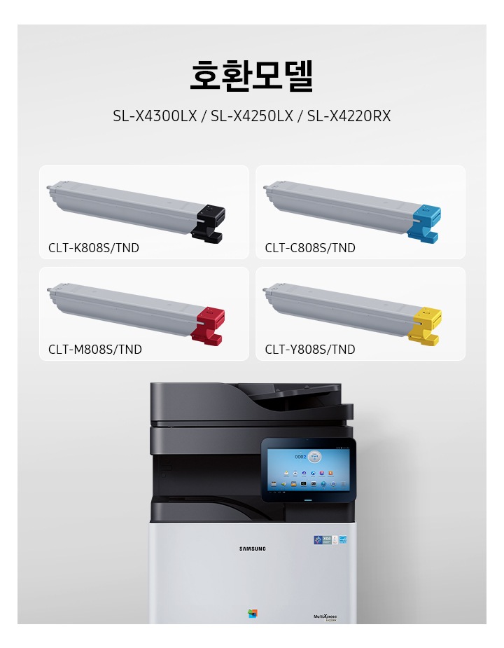 이미지 왼쪽 부분에는 호환 모델 텍스트와 SL-X4300LX/SL-X4250LX/SL-X4220RX 텍스트가 적혀 있습니다. 이미지 중간 부분에는 제품 정면 이미지가 있으며 이미지 오른쪽 부분에는 토너 제품이 블랙,사이안, 마젠타, 옐로우 순서로 왼쪽에서 오른쪽으로 나열 되어 있습니다.