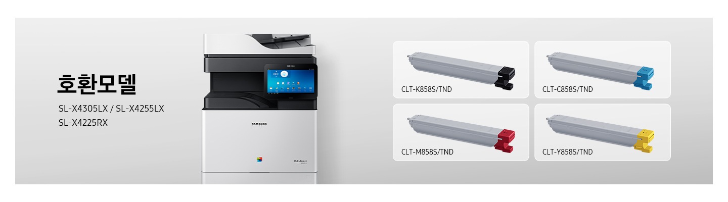 이미지 왼쪽 부분에는 호환 모델 텍스트와 SL-X4305LX/SL-X4255LX/SL-X4225RX 텍스트가 적혀 있습니다. 이미지 중간 부분에는 제품 정면 이미지가 있으며 이미지 오른쪽 부분에는 토너 제품이 블랙,사이안, 마젠타, 옐로우 순서로 왼쪽에서 오른쪽으로 나열 되어 있습니다.