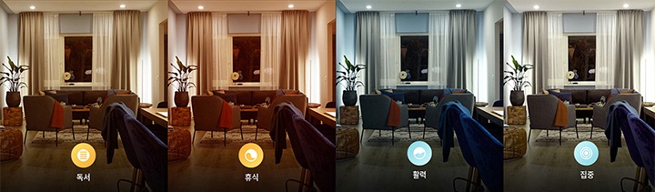 다양한 모드로 편리하게 조명의 모드를 활용 할 수 있습니다.