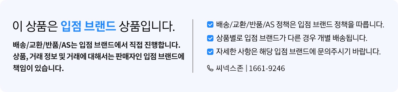 입점사 안내 문구 이미지입니다.