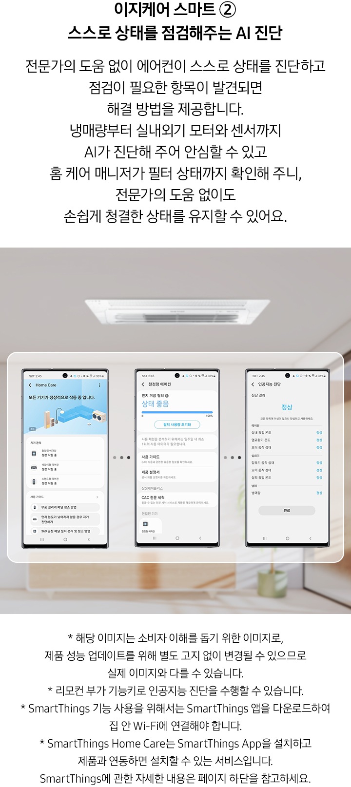 가정용 무풍 시스템에어컨 140.6㎡ 5실 상세 이미지 23