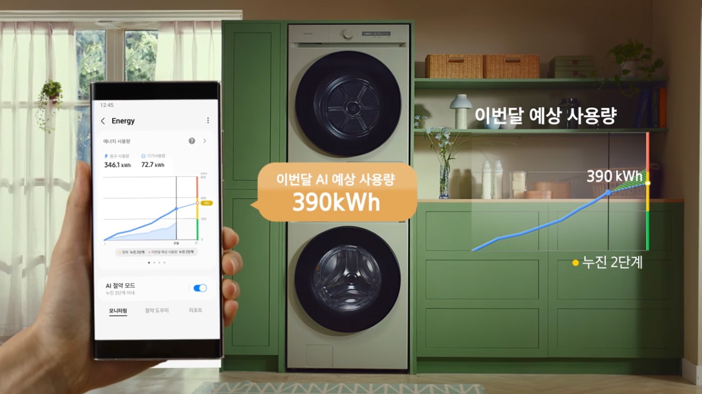  AI 에너지 절약 사용함으로 이번달 예상 사용량 누진 3단계 423kWh에서 390kWh 절약을 보여주는 영상입니다. 기기를 에너지 절약모드에서 실행합니다. AI 절약모드로 전력 사용량을 최소화하여 코스 완료 화면에서 이번달 AI 예상 사용량 390kWh