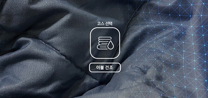 단계별로 아이콘으로 AI 이불 건조 과정을 연출하는 영상입니다.
