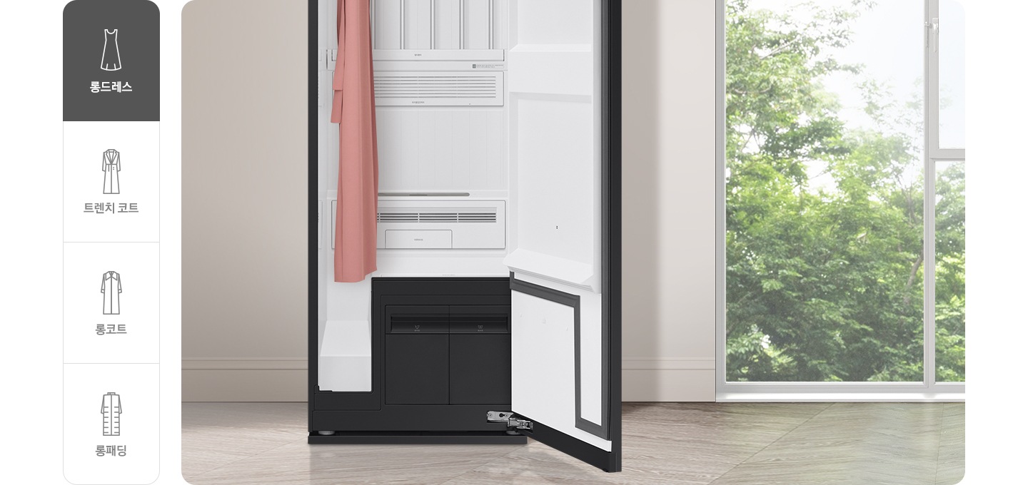 좌측 통유리창 밖으로 숲이 보이고 그 우측으로 에어드레서의 문이 활짝 열려있습니다. 에어드레서 내부에는 연한 블루 색상의 롱드레스가 긴 옷 케어존에 걸려있습니다.