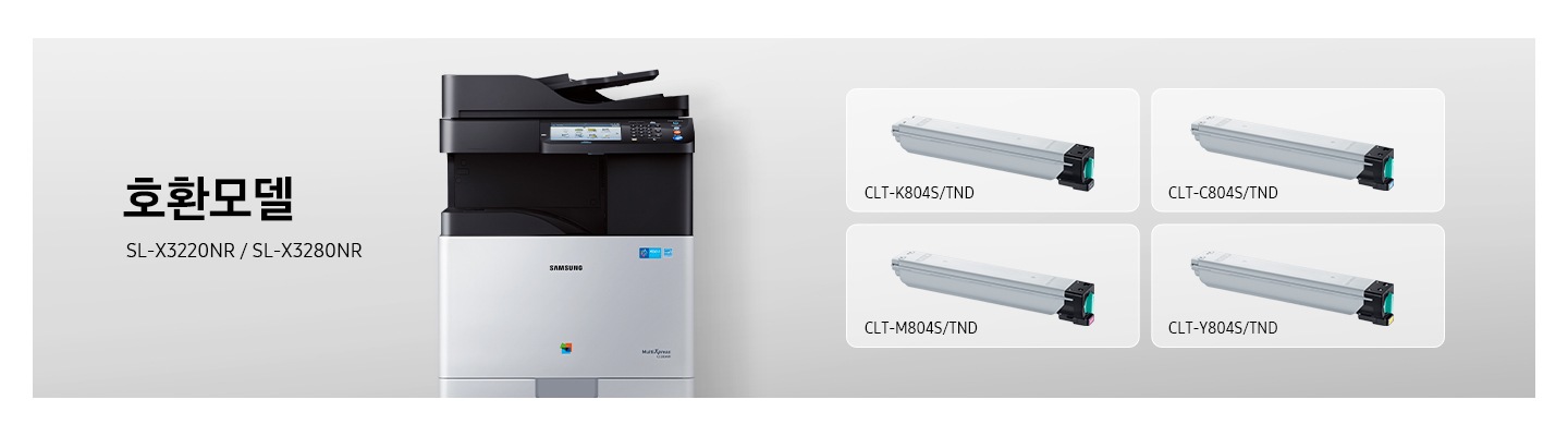 이미지 왼쪽 부분에는 호환 모델 텍스트와 SL-X3220NR/SL-X3280NR 텍스트가 적혀 있습니다. 이미지 중간 부분에는 제품 정면 이미지가 있으며 이미지 오른쪽 부분에는 토너 제품이 블랙,사이안, 마젠타, 옐로우 순서로 왼쪽에서 오른쪽으로 나열 되어 있습니다.