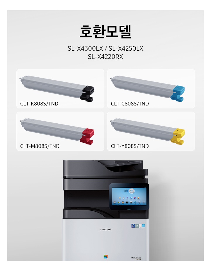 이미지 왼쪽 부분에는 호환 모델 텍스트와 SL-X4300LX/SL-X4250LX/SL-X4220RX 텍스트가 적혀 있습니다. 이미지 중간 부분에는 제품 정면 이미지가 있으며 이미지 오른쪽 부분에는 토너 제품이 블랙,사이안, 마젠타, 옐로우 순서로 왼쪽에서 오른쪽으로 나열 되어 있습니다.