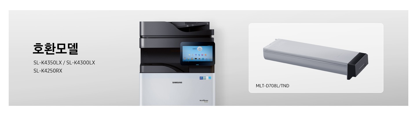 사무용 복합기가 오른쪽에 진열되어있고, 호환 모델이 적혀져 있습니다. 호환 모델 아래에는 clt-k840s 시리즈 블랙,사이안, 마젠타, 옐로우 제품이 나열 되어 있습니다.