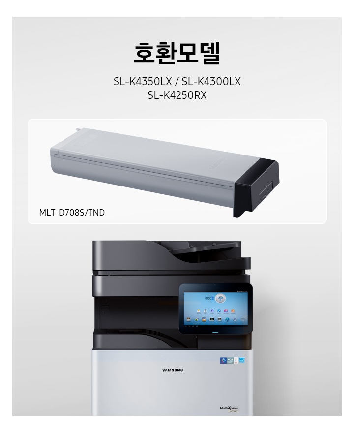 사무용 복합기가 오른쪽에 진열되어있고, 호환 모델이 적혀져 있습니다. 호환 모델 아래에는 clt-k840s 시리즈 블랙,사이안, 마젠타, 옐로우 제품이 나열 되어 있습니다.