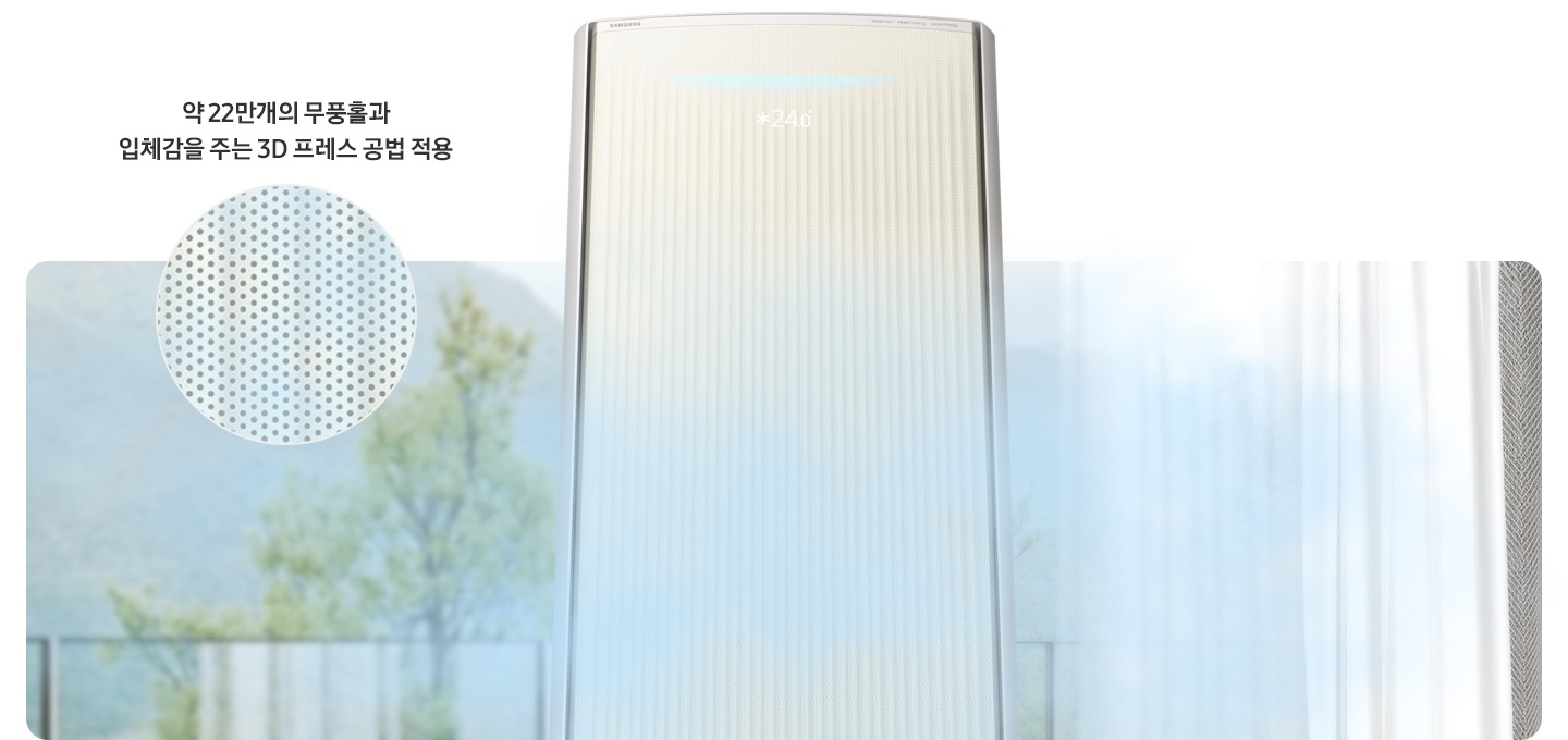 야외가 보이는 창문앞 공간에 중앙에 크게 무풍 갤러리 에어컨이 배치되어 있고 메탈 무풍홀에서 무풍을 뿜고있는 모습이 보여집니다. 좌측에는 무풍홀을 확대 되어 제품을 상세하게 볼 수 있게 이미지 배치를 하였으며 약 20만개의 무풍홀과 입체감을 주는 3D 프레스 공법 적용 문구가 보여집니다. 