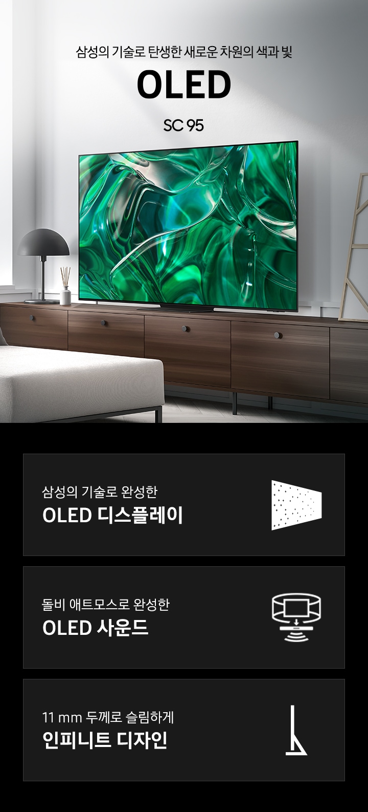 Oled 195 Cm 스탠드형 + 9.1.4 채널 사운드바 Q930B | Kq77Sc95-9Bs | Samsung 대한민국