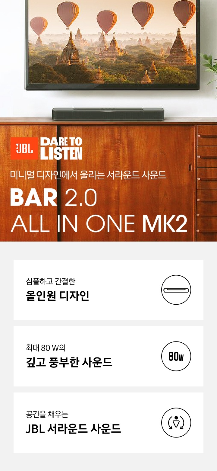 JBL BAR 300 대표하는 이미지로써 3P가 등록되어 있어 제품의 특징을 한 눈에 알아 볼 수 있습니다.