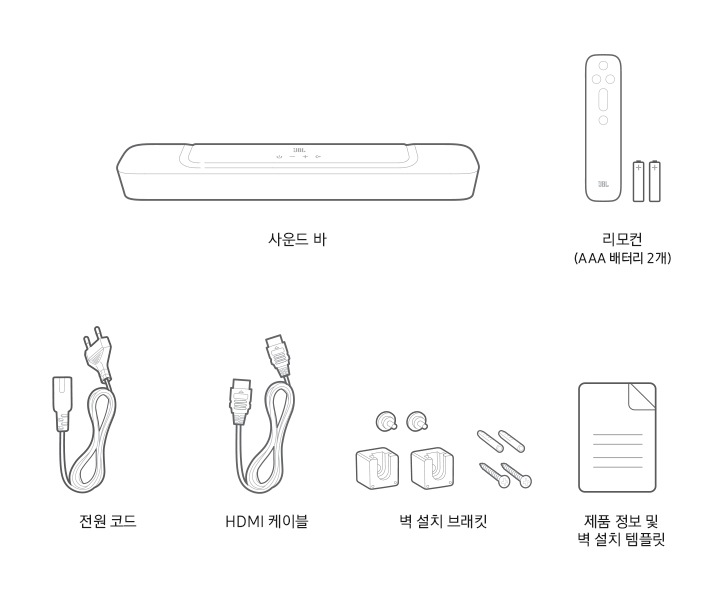 bar 2.0의 구성품 안내페이지로서 사운드바 및 전원코드, HDMI 케이블 과 리모컨 벽걸이 설치시 필요한 설치 브래킷, 제품 정보 및 벽설치 템플릿이 일러스트로 깔끔하게 하얀 바탕에 진회색의 라인으로 그려져 한 눈에 보기 좋도록 제작되어 있습니다. 