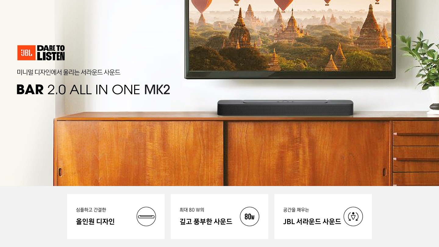 JBL BAR 300 대표하는 이미지로써 3P가 등록되어 있어 제품의 특징을 한 눈에 알아 볼 수 있습니다.