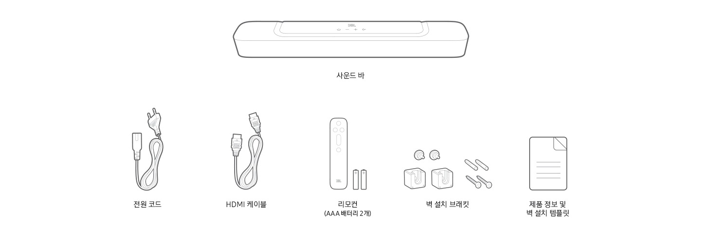 bar 2.0의 구성품 안내페이지로서 사운드바 및 전원코드, HDMI 케이블 과 리모컨 벽걸이 설치시 필요한 설치 브래킷, 제품 정보 및 벽설치 템플릿이 일러스트로 깔끔하게 하얀 바탕에 진회색의 라인으로 그려져 한 눈에 보기 좋도록 제작되어 있습니다. 