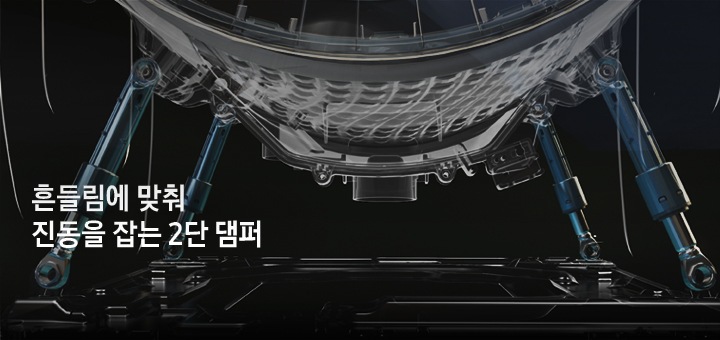 흔들림에 맞춰 진동을 잡는 2단댐퍼 볼밸런서 위치를 알려주는 이미지 입니다.