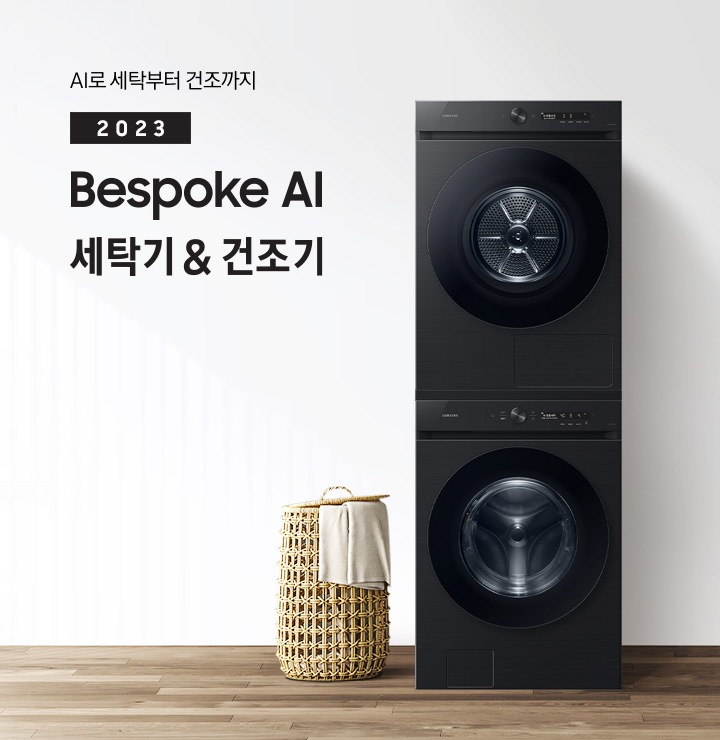 베이지 톤의 욕실 공간에 그랑데 AI 직렬 패키지 제품이 놓여 있습니다. 우측에는 세면대와 거울, 좌측에는 화분과 빨래 바구니, 옷걸이 있습니다. 옷걸이에는 옷이 걸려있습니다.