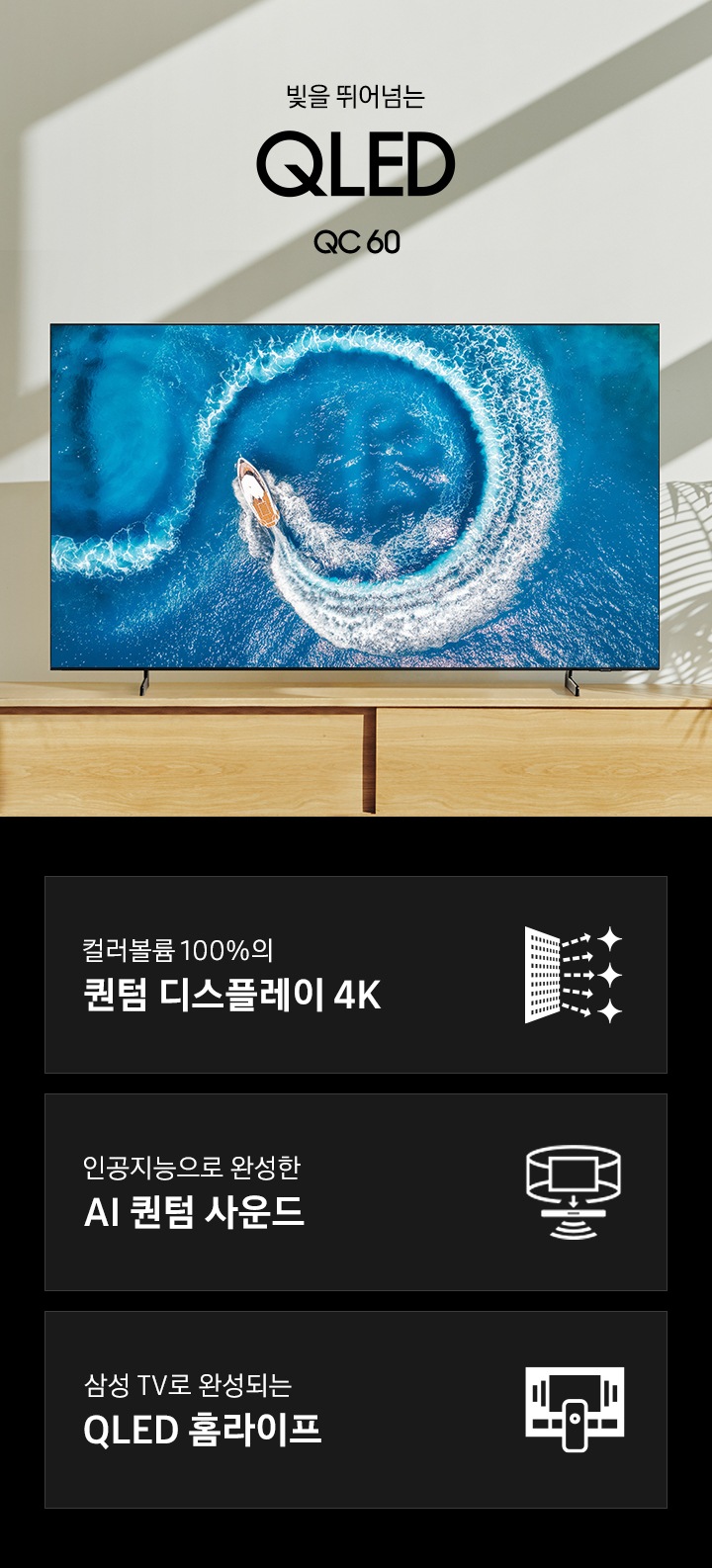 2023 QLED 163 cm 스탠드형 KQ65QC60AFXKR Samsung 대한민국