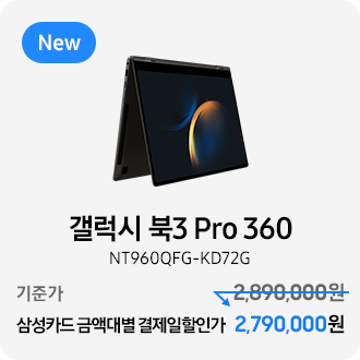 갤럭시 북3 프로 360