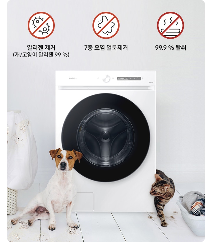 BESPOKE 그랑데 세탁기 AI 제품이 놓여져 있습니다. 양쪽으로 고양이와 강아지가 위치해 있고, 반려동물로 인해 더렵혀진 세탁물과 함께 99% 알러젠 제거, 7종 오염 얼룩제거, 99.9%탈취 기능을 보여주고 있습니다.