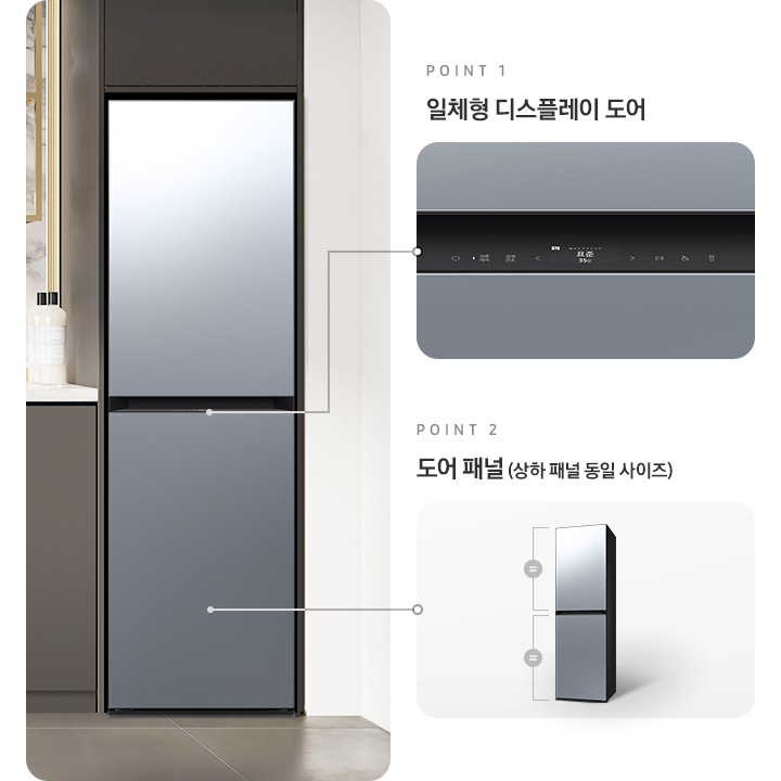 죄측에는 주방에 있는 에어드레서를 보여주고 있습니다. 우측에는 일체형 디스플레이 도어 확대컷을 보여주고 있고, 우측 하단에는 도어 패널 상하 동일 사이즈 이미지 보여주고 있습니다.