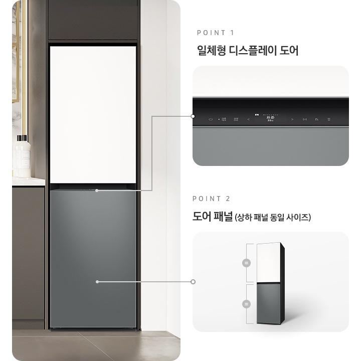 죄측에는 주방에 있는 에어드레서를 보여주고 있습니다. 우측에는 일체형 디스플레이 도어 확대컷을 보여주고 있고, 우측 하단에는 도어 패널 상하 동일 사이즈 이미지 보여주고 있습니다.