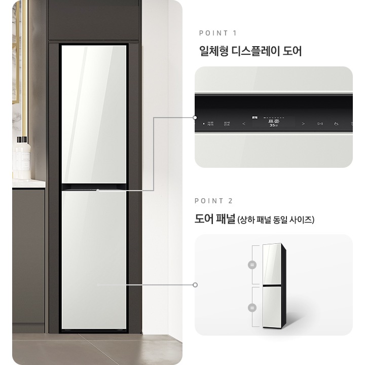 죄측에는 주방에 있는 에어드레서를 보여주고 있습니다. 우측에는 일체형 디스플레이 도어 확대컷을 보여주고 있고, 우측 하단에는 도어 패널 상하 동일 사이즈 이미지 보여주고 있습니다.