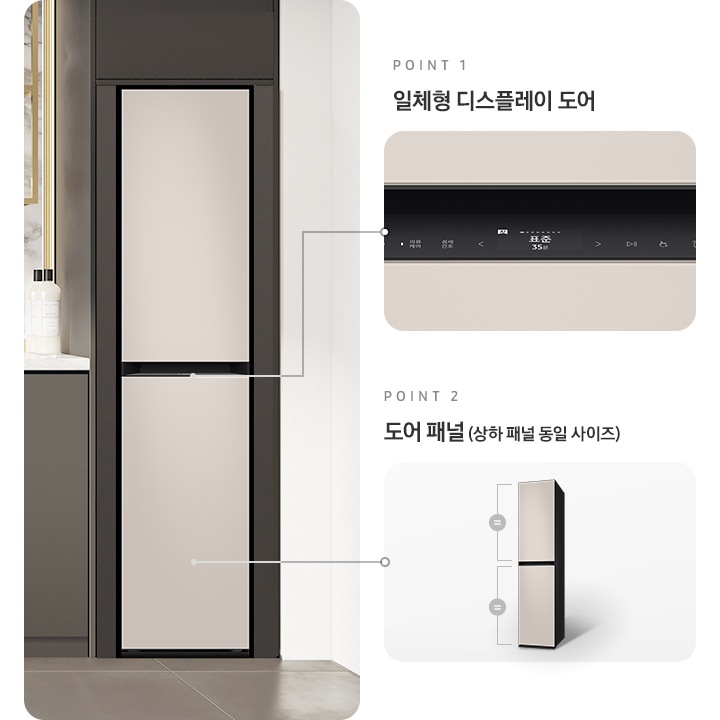 죄측에는 주방에 있는 에어드레서를 보여주고 있습니다. 우측에는 일체형 디스플레이 도어 확대컷을 보여주고 있고, 우측 하단에는 도어 패널 상하 동일 사이즈 이미지 보여주고 있습니다.