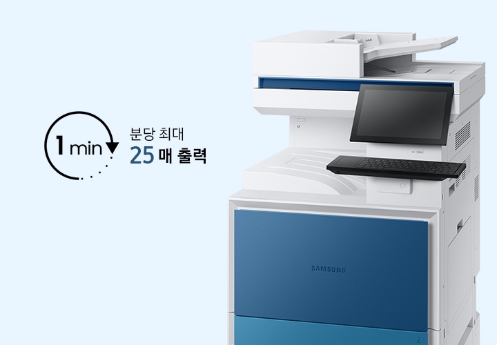 A3 컬러 디지털 복합기 MX6 시리즈 25 ppm 제품이 오른쪽에 배치 되어있고 왼쪽에 1 min 이라는 아이콘과 함께 분당 최대 25 매 출력 문구가 있습니다.