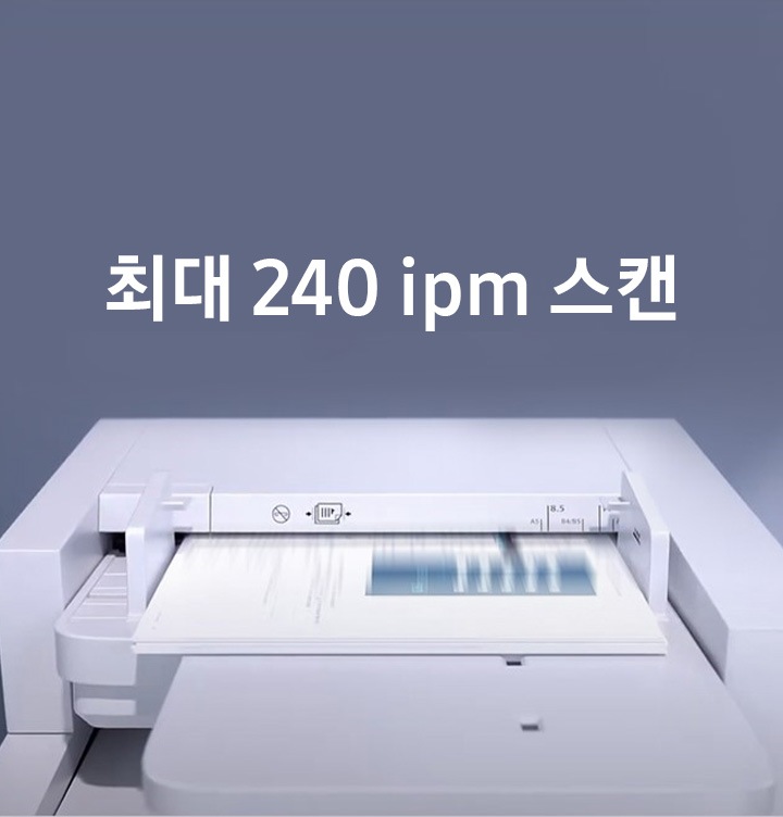프린트를 출력하는 부분을 확대한 이미지입니다. 프린터가 출력 되고 있고 그 위에는 최대 240 ipm 스캔이라는 문구가 적혀 있습니다.