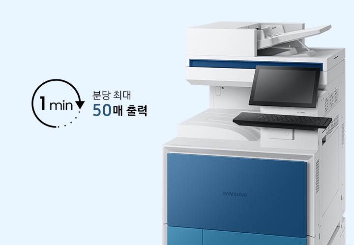 A3 컬러 디지털 복합기 MX9 시리즈 50 ppm 제품이 오른쪽에 배치 되어있고 왼쪽에 1 min 이라는 아이콘과 함께 분당 최대 50 매 출력 문구가 있습니다.