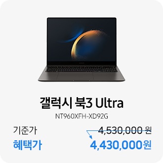 Galaxy book 3 Ultra  (NT960XFH-XD92G)