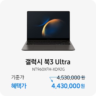 Galaxy book 3 Ultra  (NT960XFH-XD92G)