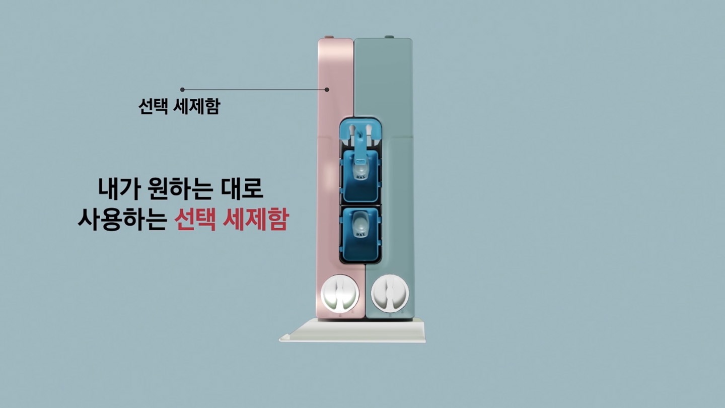 세제자동투입 기능에 대해 보여주고 있습니다.  세제/유연제 자투투입은 기본 선택 세제함을 내가 원하는 대로 사용하는 선책 세제함 설명하는 영상입니다.