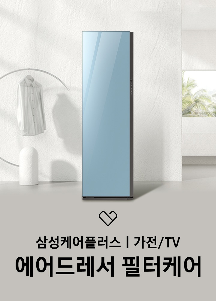 드레스룸의 모습입니다. 중앙에 에어드레서가 있습니다.  