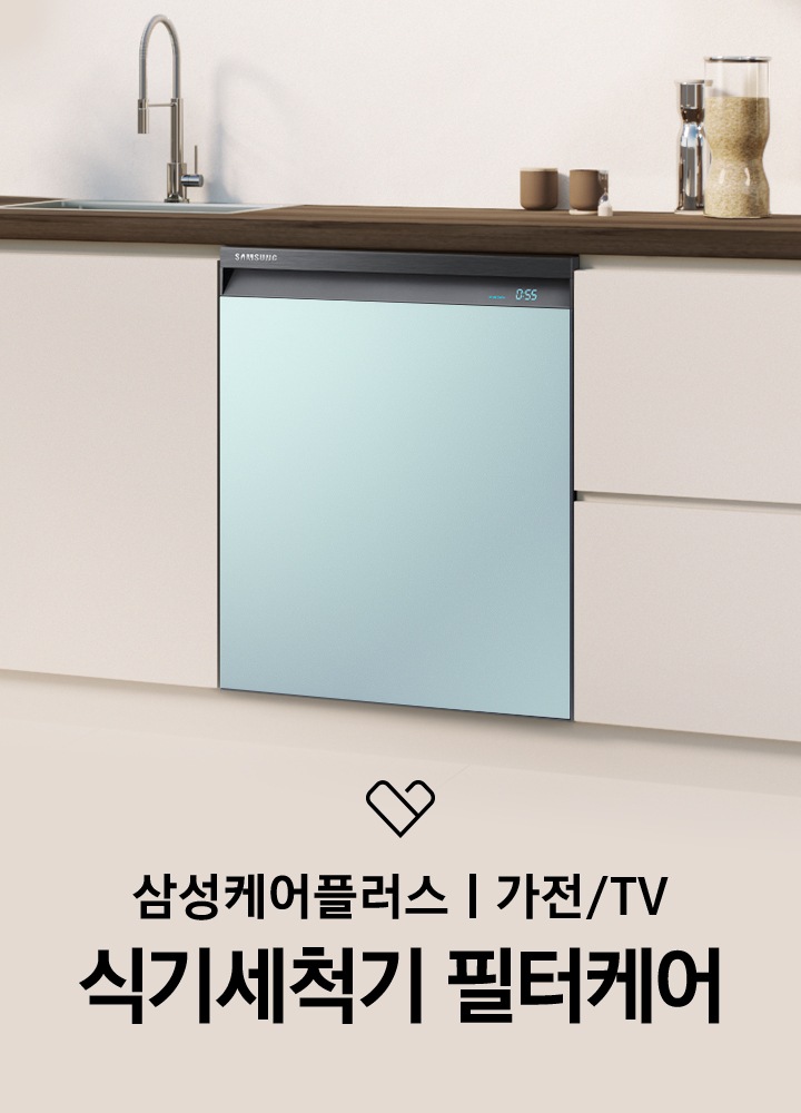 부엌의 모습입니다. 싱크대에 식기세척기가 있습니다.  