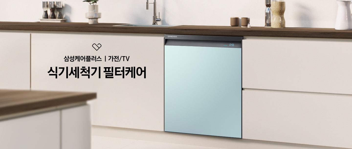 부엌의 모습입니다. 싱크대에 식기세척기가 있습니다.  