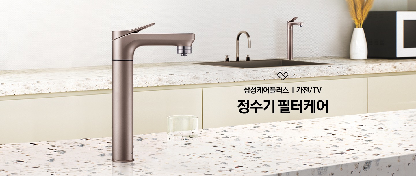 부엌의 모습입니다. 왼쪽에 정수기가 있습니다.  