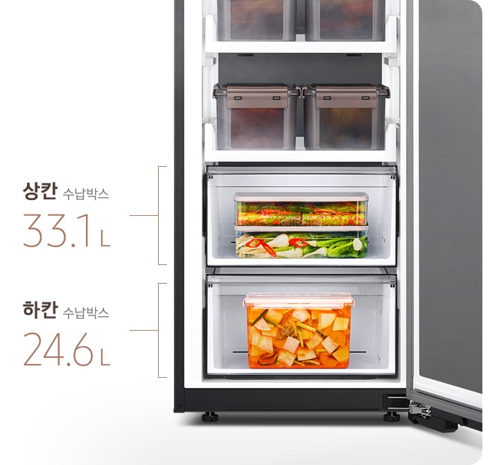 도어가 열린 냉장고의 김치통 및 수납 부분이 보이고 있습니다.