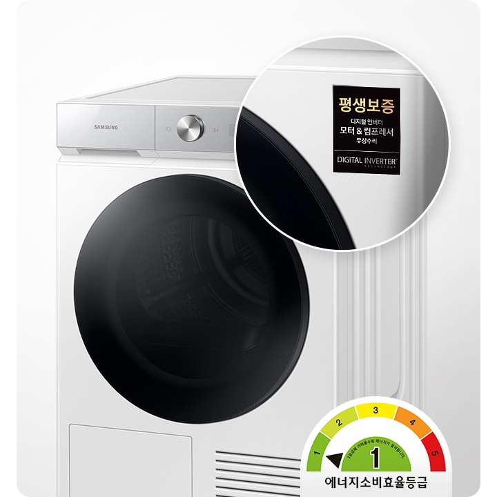 건조기 제품이 보여집니다. 12년 무상보증 라벨과 에너지소비효율등급 1등급 라벨이 보입니다.