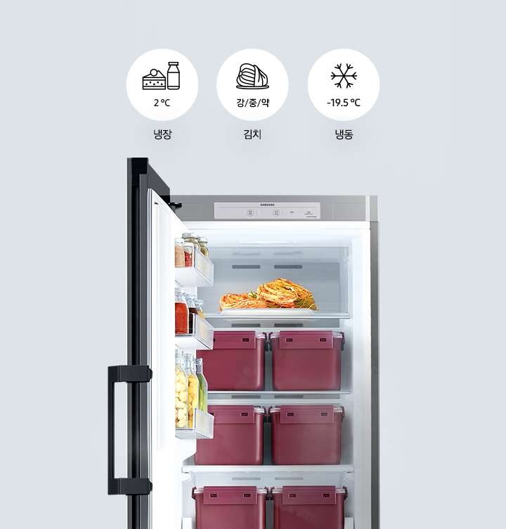 김치냉장고 문이 열려있으며 안에 칸마다 음식이 놓여져 있습니다. 이미지 하단에는 냉장, 김치, 냉동에 관련된 문구와 해당 되는 아이콘이 그려져있으며 냉장은 2°C, 김치는 강냉/표준/약냉, 냉동은 -23~-17°C 문구가 아이콘 아래에 적혀 있습니다.