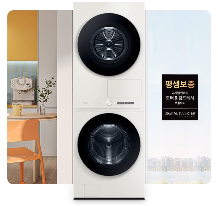 포근한 컬러로 보이는 주방 가운데 원바디 제품 이미지컷있습니다. 좌측에는 주방 서랍과 식탁 있고, 우측에는 한강 보이는 창문 있습니다. 창 빈공간에는 평생보증 디지털 인버터 모터 무상수리 라벨과 디지털 인버터 모터&컴프레서 무상수리 라벨이 있습니다.