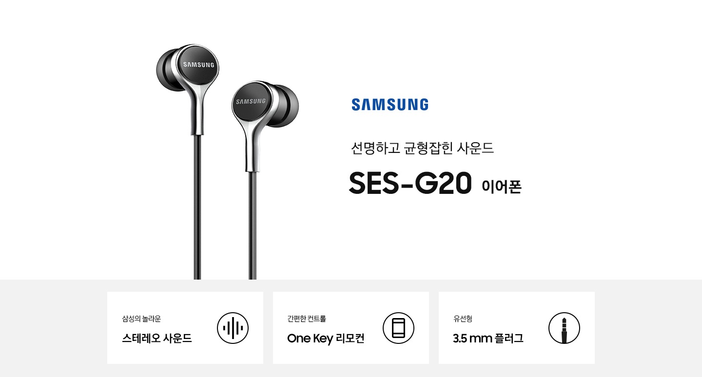 3.5 mm 플러그의 유선 이어폰의 kv 이미지를 보여주고 있습니다.