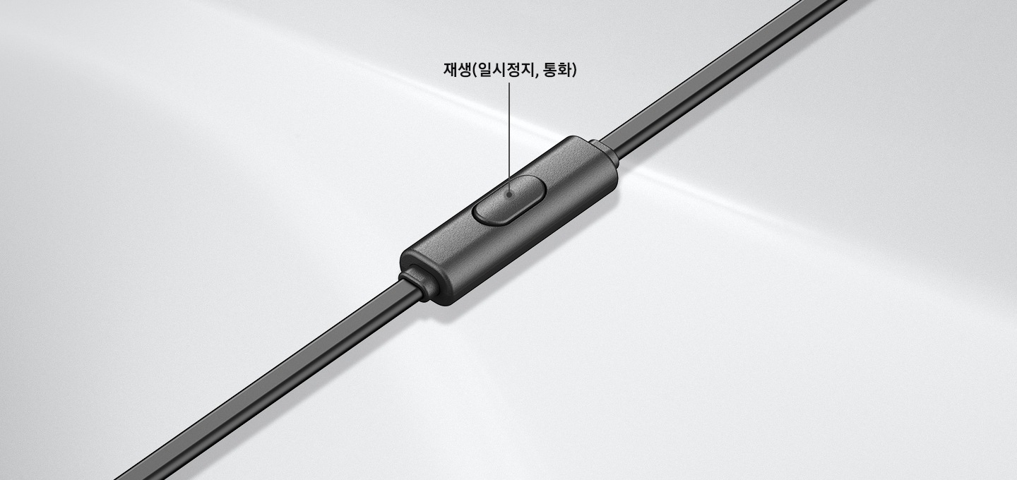 마이크가 내장된 리모컨 버튼으로 통화와 음악 재생을 간편하게 제어 가능한 모습을 보여주고 있습니다.