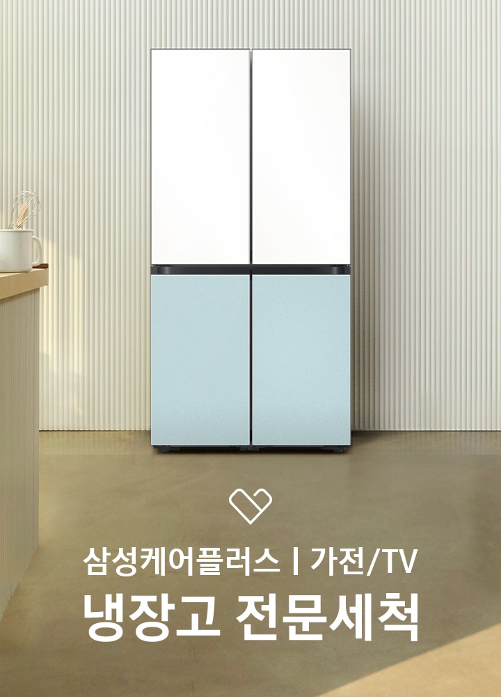 BESPOKE 그랑데 AI 냉장고가 정면으로 놓여져 있는 모습입니다.