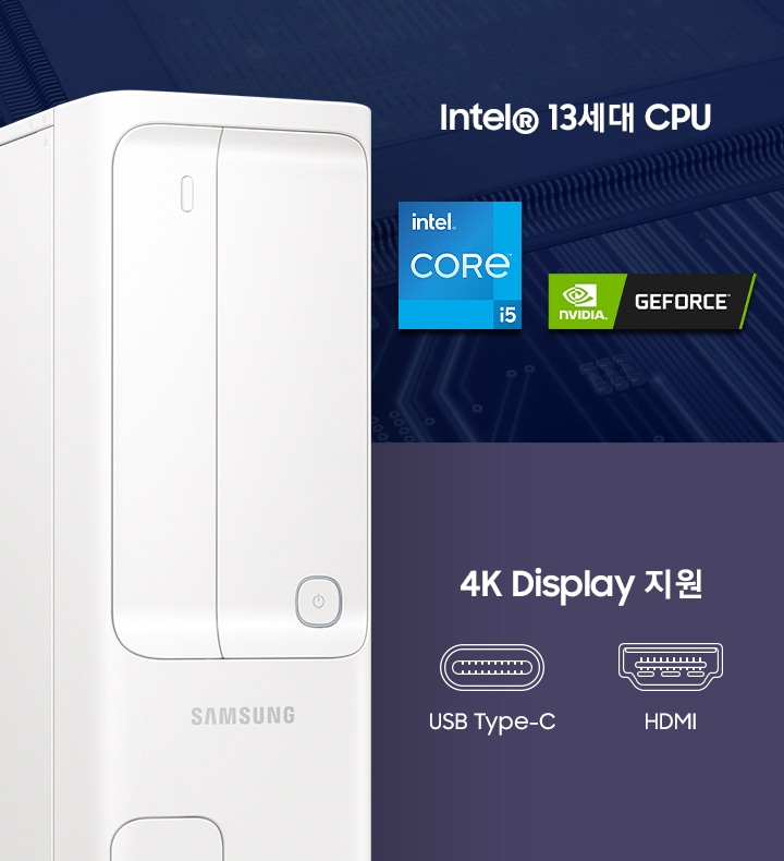 왼쪽에는 제품 왼쪽 측면이 보이고 오른쪽에는 13세대 Intel® 프로세서와 GeForce® GT 1030 그래픽 문구와 함께 11세대 i3 CPU로고, 4K Displya 지원 문구와 USB-C아이콘, HDMI 아이콘이 보이는 모습