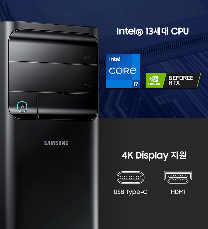 왼쪽에는 제품 왼쪽 측면이 보이고 오른쪽에는 Intel 13세대 CPU 문구와 함께 10세대 i7 CPU로고, 4K Displya 지원 문구와 USB-C아이콘, HDMI 아이콘이 보이는 모습