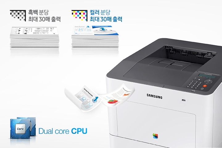 우측에는 제품의 정면 이미지가 배치하여 있고 좌측 하단에는 DUAL CORE CPU문구가 있으며, 좌측상단에는 흑백 분당 최대 30매 출력 , 컬러 분당 최대 30매 출력 이라는 문구가 적혀있습니다.