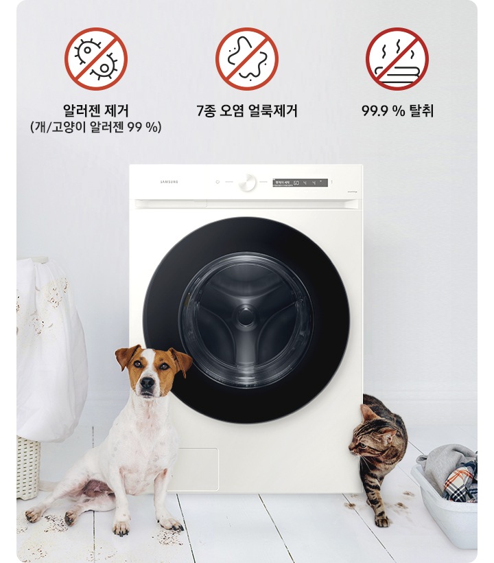 BESPOKE 그랑데 세탁기 AI 제품이 놓여져 있습니다. 양쪽으로 고양이와 강아지가 위치해 있고, 반려동물로 인해 더렵혀진 세탁물과 함께 99% 알러젠 제거, 10종 오염 얼룩제거, 99.9%탈취 기능을 보여주고 있습니다.