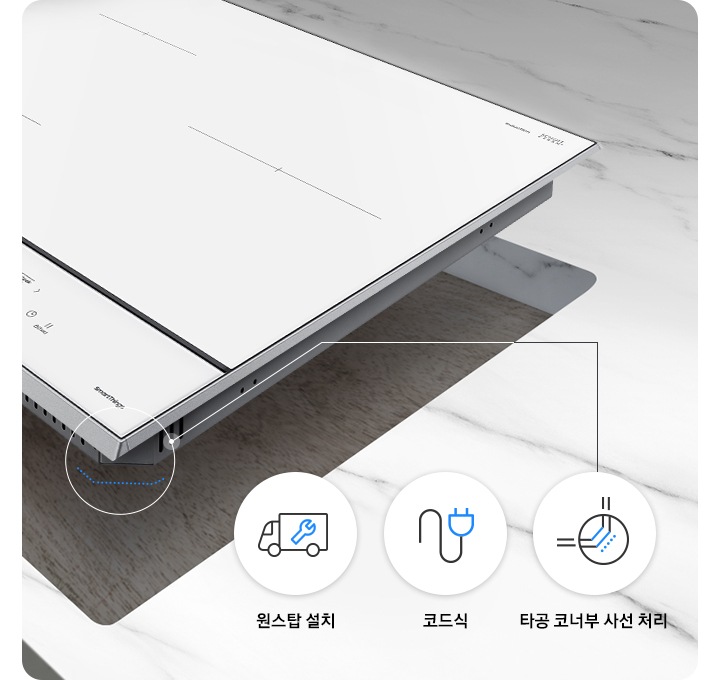 대리석 느낌의 주방 상판에 전기레인지 또는 가스레인지 설치용 타공영역이 있으며, 그 위로 BESPOKE 인덕션 빌트인 (플렉스) 글램 화이트가 설치 전 제품 하단이 보여지는 상태로 있습니다. 하단 코너영역이 별도로 원으로 표시되어 있으며, 그 옆으로 크럭과 공구가 표현된 아이콘 이미지와 함께 원스탑 설치, 콘센트 전원코드부분이 표현된 아이콘 이미지와 함께 코드식, 인덕션하단 코너부를 표현한 아이콘 이미지와 함께 타공 고너부 사선 처리 라는 3개의 포인트를 보여주고 있습니다.