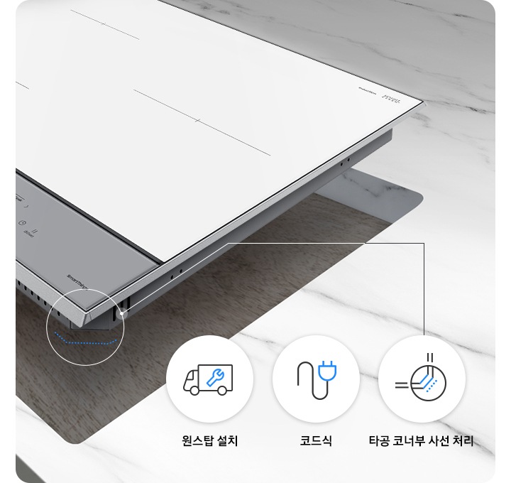 대리석 느낌의 주방 상판에 전기레인지 또는 가스레인지 설치용 타공영역이 있으며, 그 위로 BESPOKE 인덕션 빌트인 (플렉스) 글램 화이트가 설치 전 제품 하단이 보여지는 상태로 있습니다. 하단 코너영역이 별도로 원으로 표시되어 있으며, 그 옆으로 크럭과 공구가 표현된 아이콘 이미지와 함께 원스탑 설치, 콘센트 전원코드부분이 표현된 아이콘 이미지와 함께 코드식, 인덕션하단 코너부를 표현한 아이콘 이미지와 함께 타공 고너부 사선 처리 라는 3개의 포인트를 보여주고 있습니다.